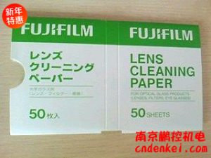 日本FUJIFILM透鏡清潔紙 LENSCLEANING PAPER 50枚入