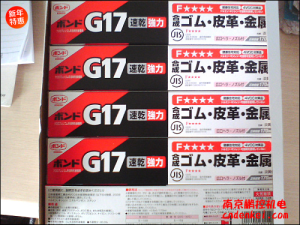 日本小西ボンド橡膠粘合劑 G17 13041型 特價(G17  13041 170ml/支)