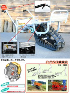 日本單履帶搬運(yùn)車 RKI-80E4F 特價(jià)[RKI-80E4F]