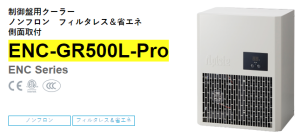 apiste工業(yè)空調[ENC-GR500L-Pro， ENC-GR1000L-Pro，ENC-GR1500L-Pro]