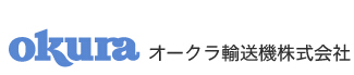 OKURAオークラサービス株式會社大倉運輸機公司 